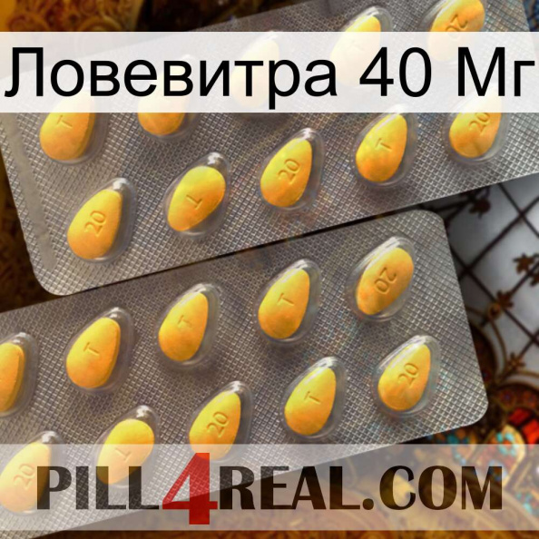 Ловевитра 40 Мг cialis2.jpg